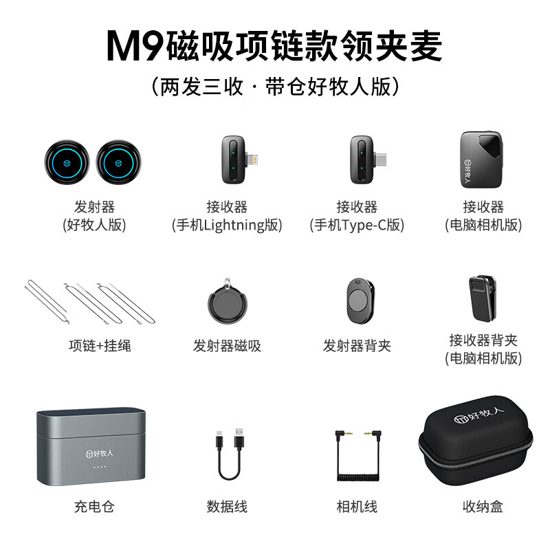 Haomuren M9 button wireless noise reduction microphone clip-on mobile phone radio microphone live vlog interview special