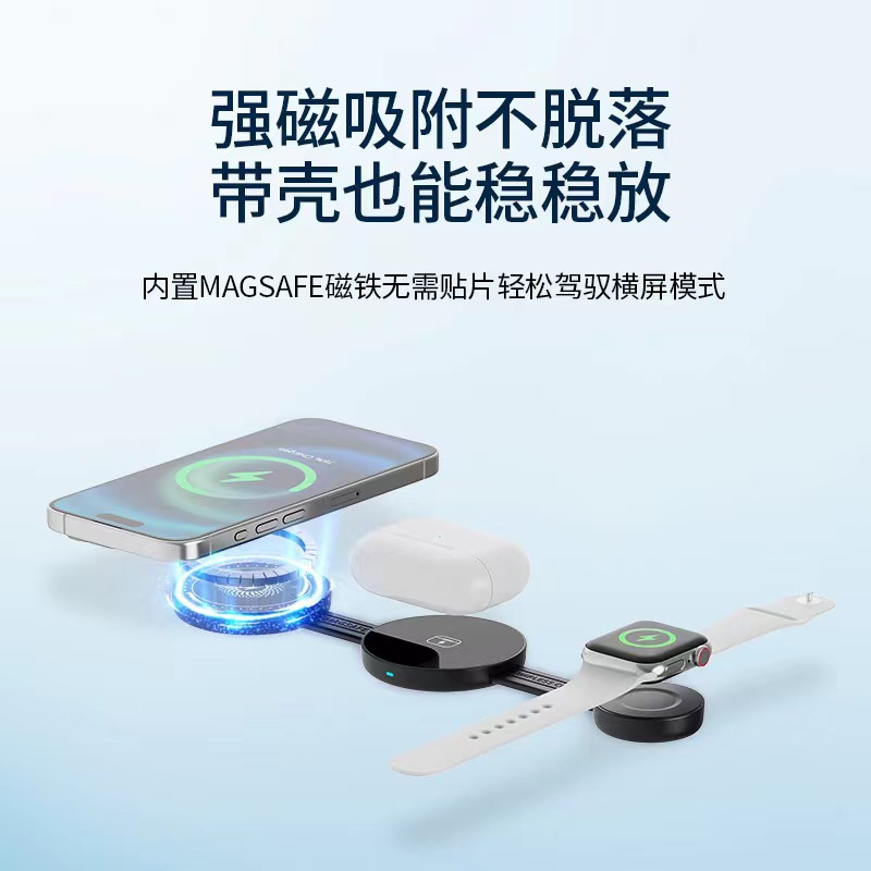 Office Desktop Three-in-One Foldable Magnetic Wireless Fast Charging Portable Multifunctional Phone Magnetic Wireless Charger