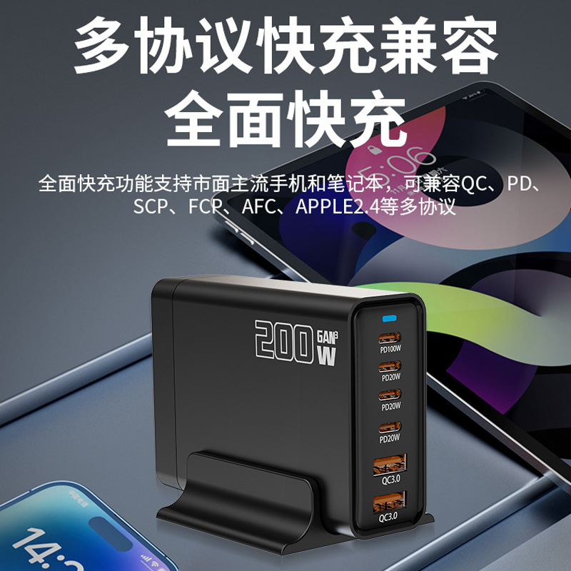 Strictly Selected 200W GaN Charger 5V9V12V15V20V Charging Compatible with Apple Huawei Multi-Port Charger