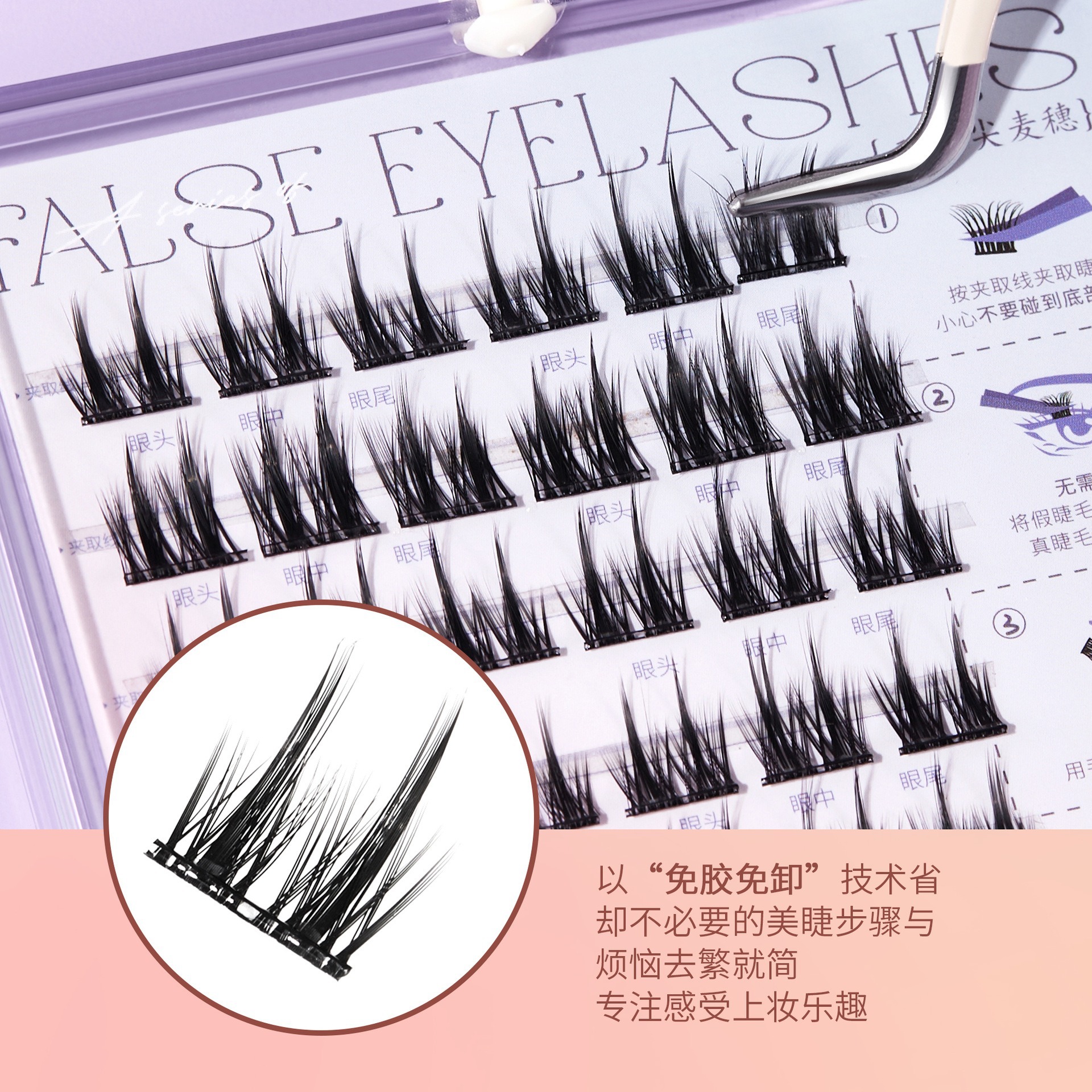 Jingrui BQI glue-free false eyelashes double tower tip wheat ear girl group eyelashes self-adhesive glue-free no-removal false eyelashes