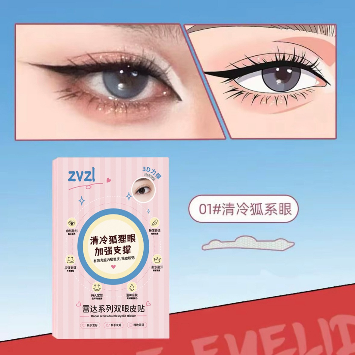 ZVZL 3D Radar Double Eyelid Tape L50 Large Waterdrop Natural Invisible Sweat-Proof for Single, Double, Puffy Eyes
