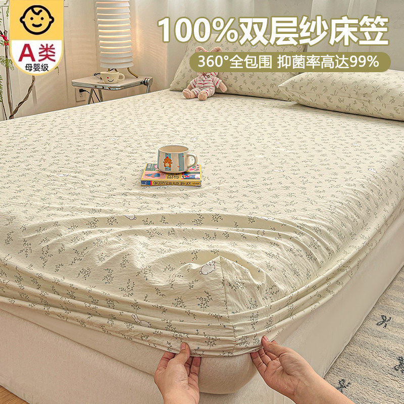 母婴抗菌款-小兔花花【A类抗菌升级孕婴可用】 · 床笠单件-90x200cm【适合5-28cm床垫使用】