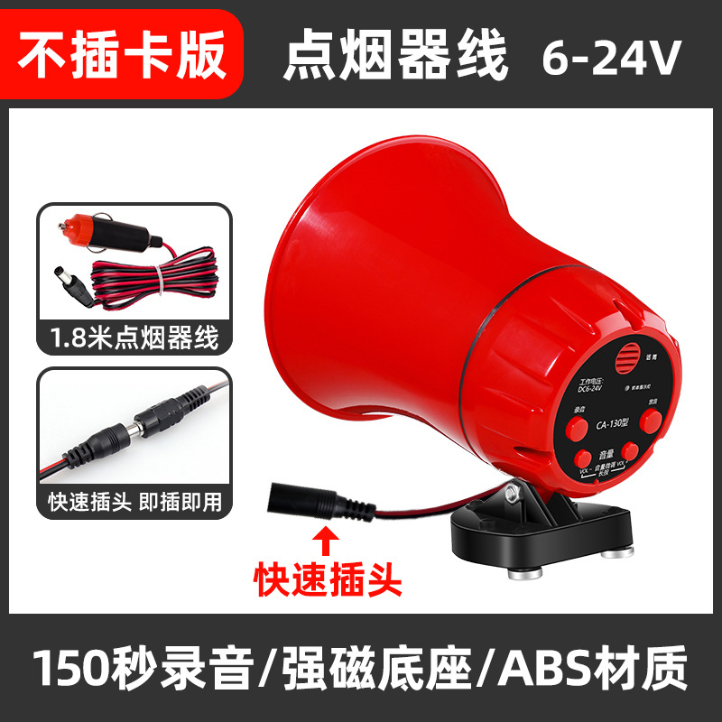 Double Diamond vehicle-mounted loudspeaker 6V12V24V peddling propaganda sound amplifier recording speaker horn