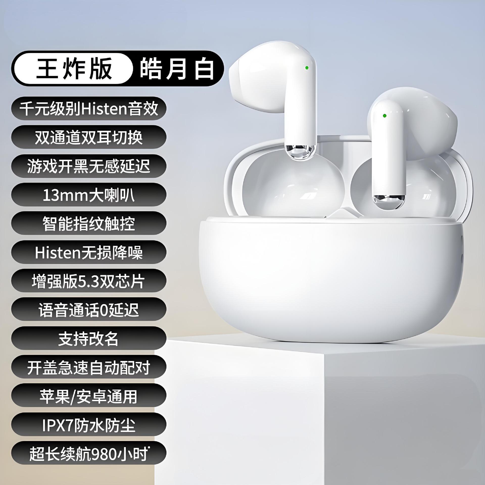 Y6白色