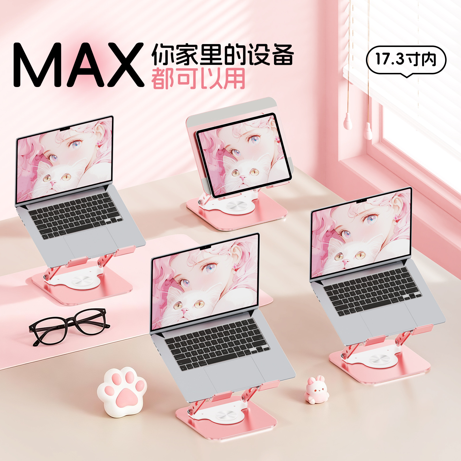 Cute Cat Paw Laptop Stand Desktop Riser Rotatable Heat Dissipation Metal Foldable Tablet Support Stand