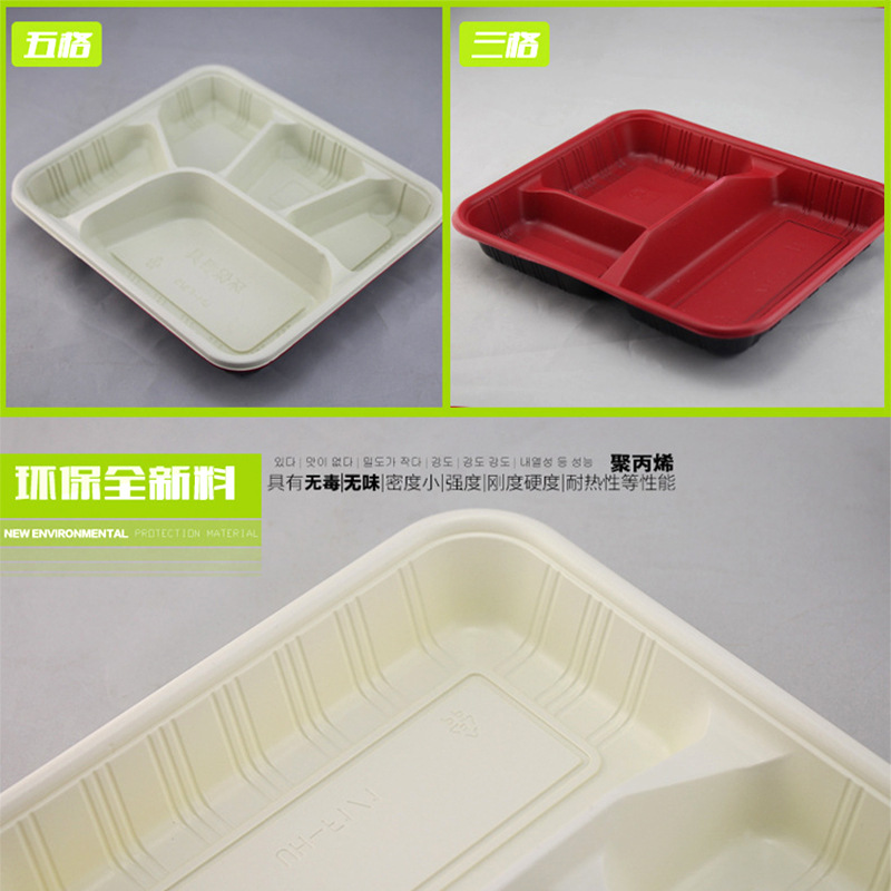 5ZW Disposable Lunch Box Divided Three or Four Grids Rectangular Separated Type Takeaway Packaging Box with Lid
