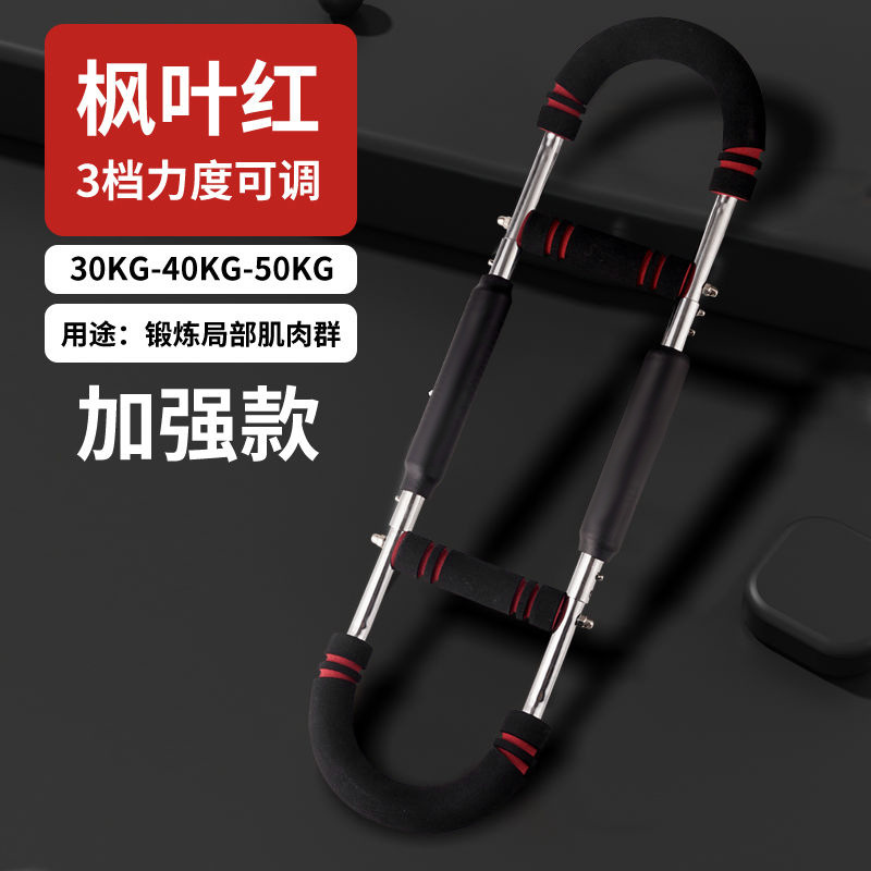U-shaped arm strength bar multifunctional adjustable spring fitness exercise training chest