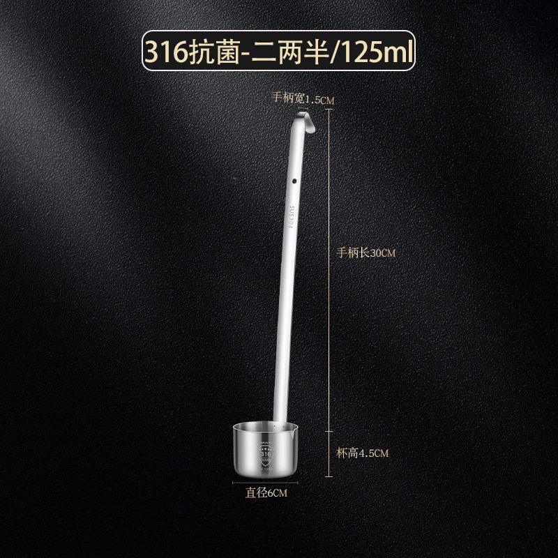 Thickened 316 stainless steel wine dipper, wine pouring tool, household wine ladle, oil dipper, kitchen long-handled wine pourer