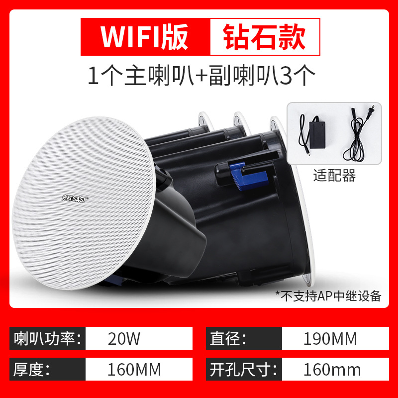 钻石款丝膜高音wifi版APP吸顶+3副箱
