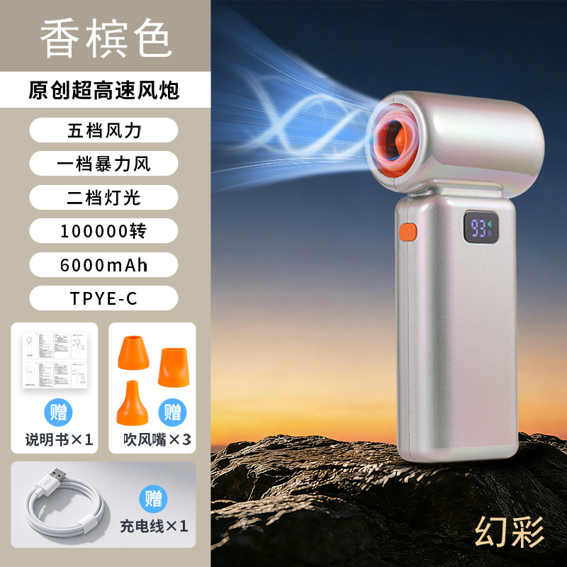 Fantasy Color Violent Fan High-speed Turbo Fan Hurricane Dust Collector Blower Handheld Portable Outdoor