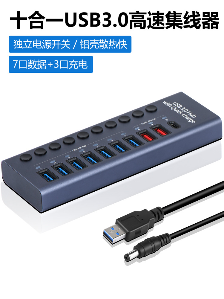 Aluminum alloy multi-port USB 3.0 expander multifunctional hub independent switch high current USB hub
