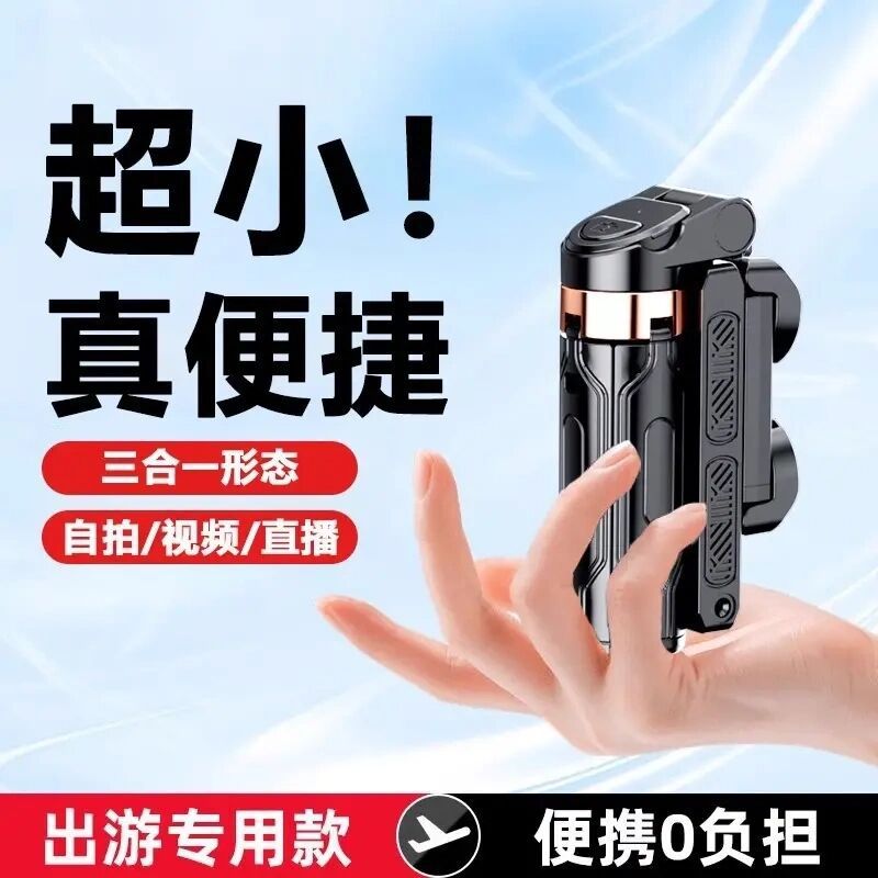 Portable photography live streaming extended 1-meter selfie stick Bluetooth fill light multi-purpose all-in-one tripod phone stand
