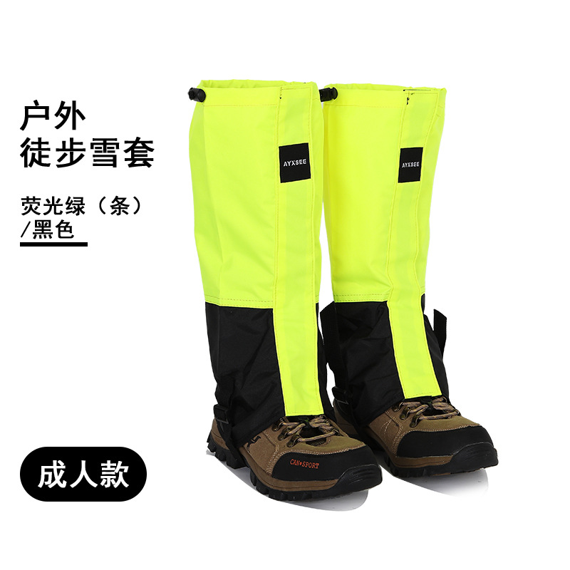 成人荧光绿