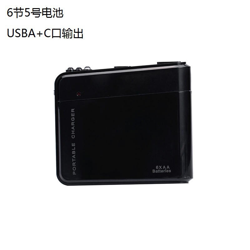 Long endurance 6x 5号 dry battery USBA+C port output emergency charging box emergency backup charger