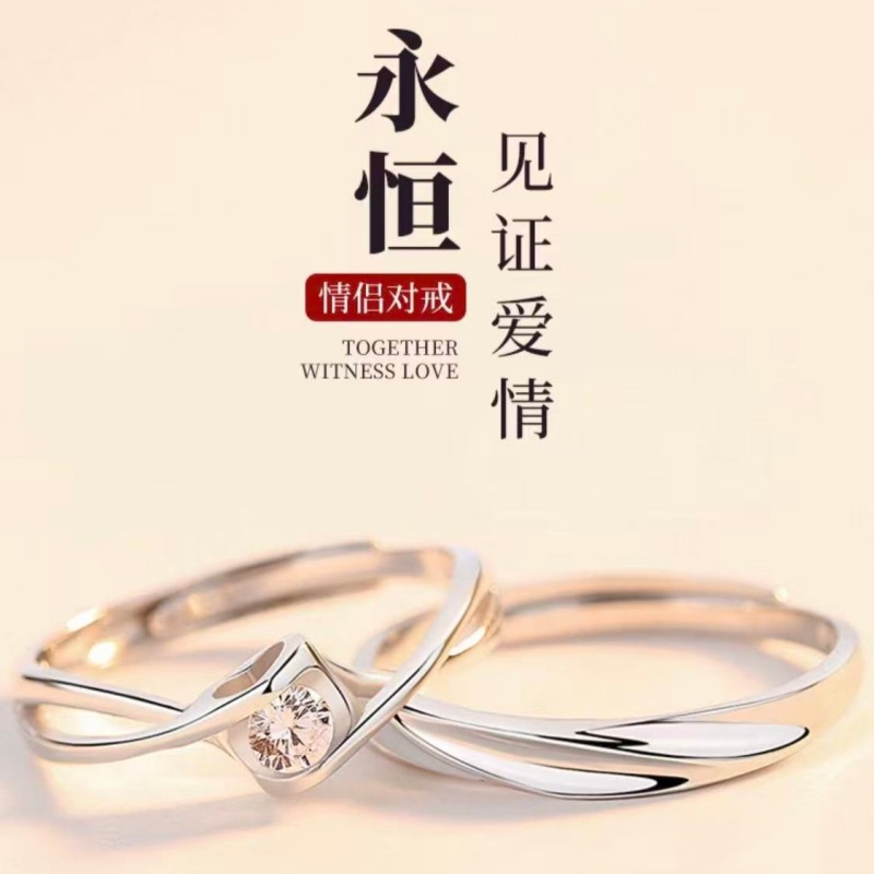 一对 · 永恒见证对戒