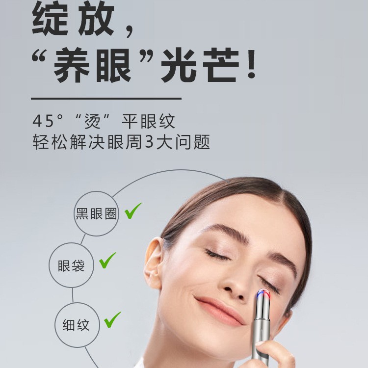 Eye Beauty Instrument Home Massager Vibration Eye Care Facial Care Eye Beauty Pen导入仪
