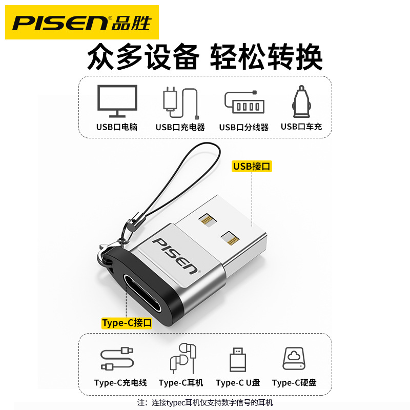 Pisen usb to type-c adapter PD data cable power bank for Apple Android car computer