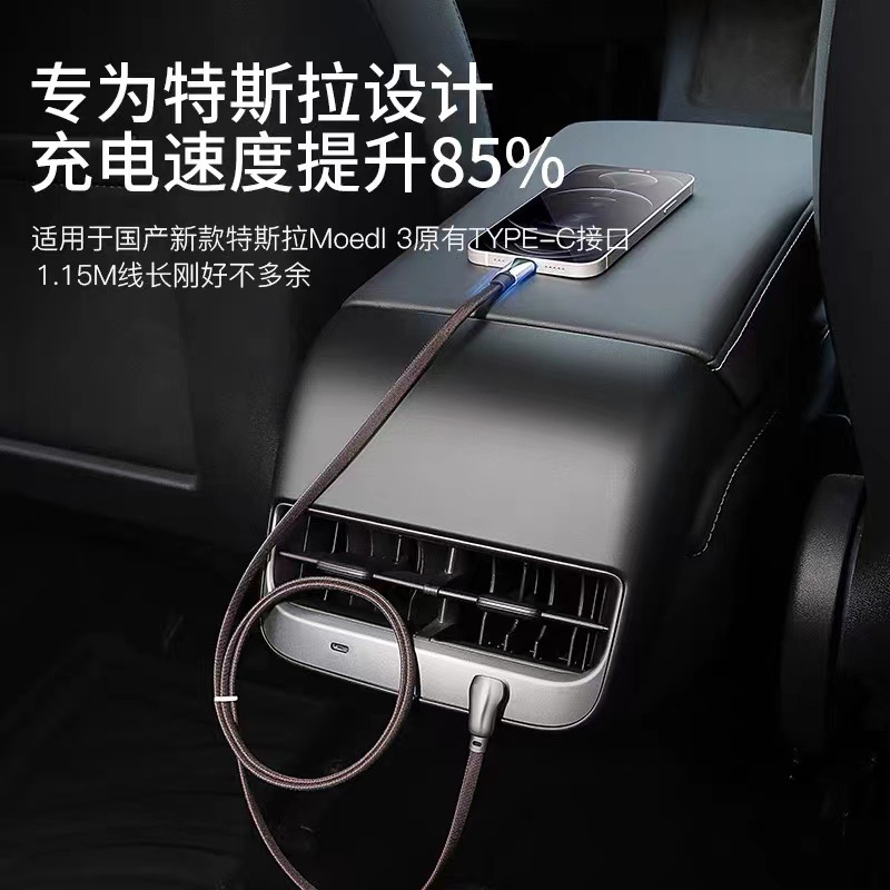 Vehicle curved fast charging data cable for Tesla Mercedes TYPE-C charging port PD charging cable zinc alloy