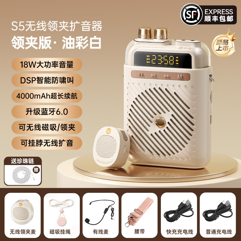 Suoai S5 wireless lapel little bee amplifier teacher special class lecture microphone speaker guide speaker