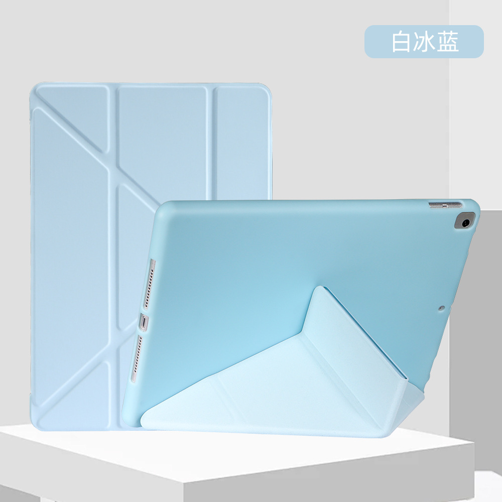 白冰蓝 · iPad mini 1/2/3/4/5【7.9寸】通用