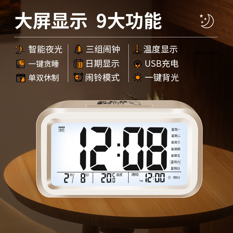 Alarm Clock Student Wake Up Multifunctional Smart Electronic Clock Children Dedicated Charging