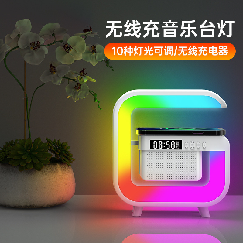 G3mini Bluetooth speaker wireless charging alarm clock atmosphere light multi-function wireless charging smart Bluetooth speaker