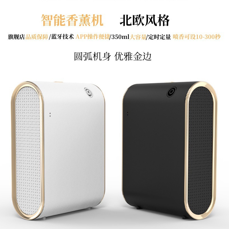 350ML Wall-mounted Aromatherapy Machine European Style Timer Spray Star Hotel Atomized Essential Oil Diffuser