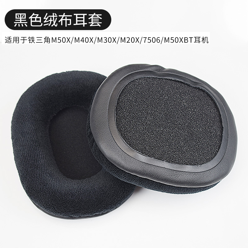 For Audio-Technica ATH-M50 20 50x 70x MSR7 Logitech G533 G433 headphone sponge earpads
