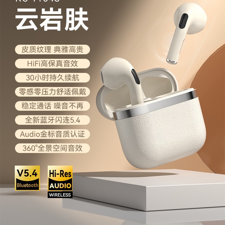 PRO4S Bluetooth Earphones Fourth Generation Leather Texture True Wireless Earphones Ultra-Long Battery Life Sports High Quality TWS