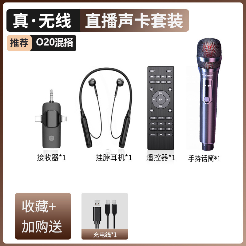 New O20 wireless live device earphone sound card microphone Bluetooth accompaniment singing noise reduction microphone for streamer