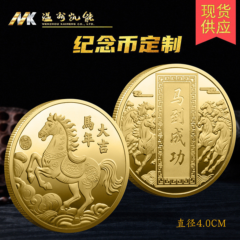 Various UV Colorful Horse Year Success Chinese Style 100 Million Commemorative Coin Metal 3D Relief