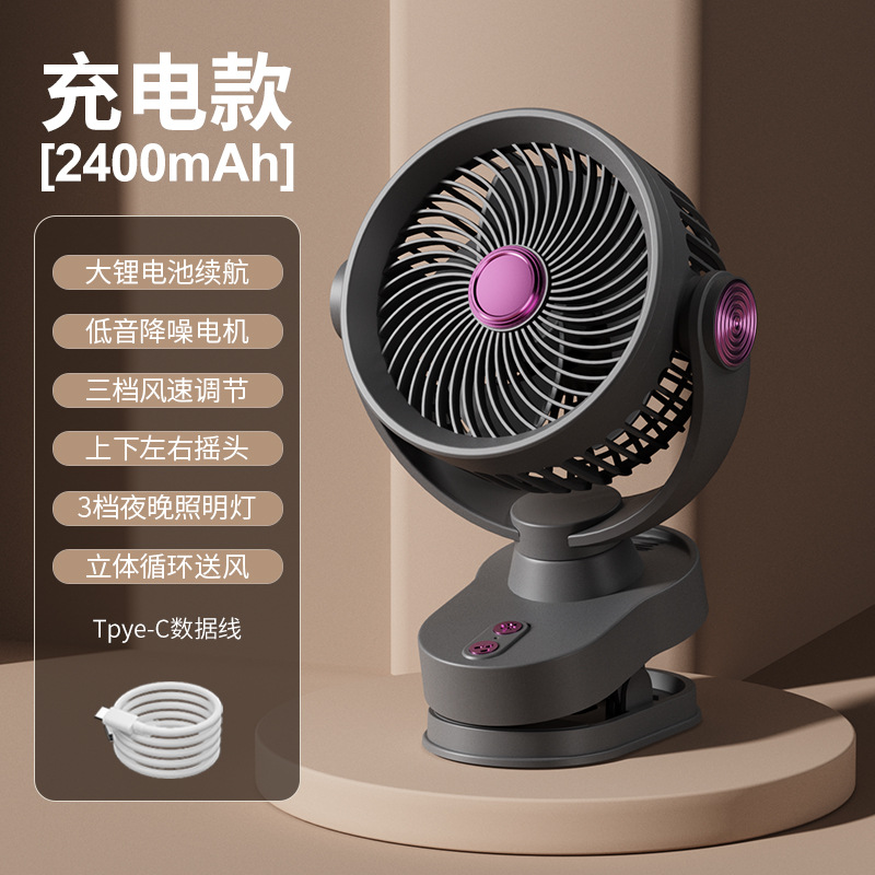 New USB Clip Fan Rechargeable Oscillating Fan Desktop Office Student Dormitory Small Fan Night Light