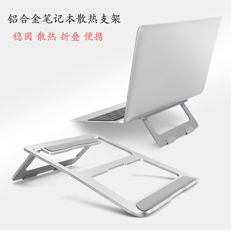 Aluminum alloy laptop stand desktop office portable folding heat dissipation adjustable elevated base