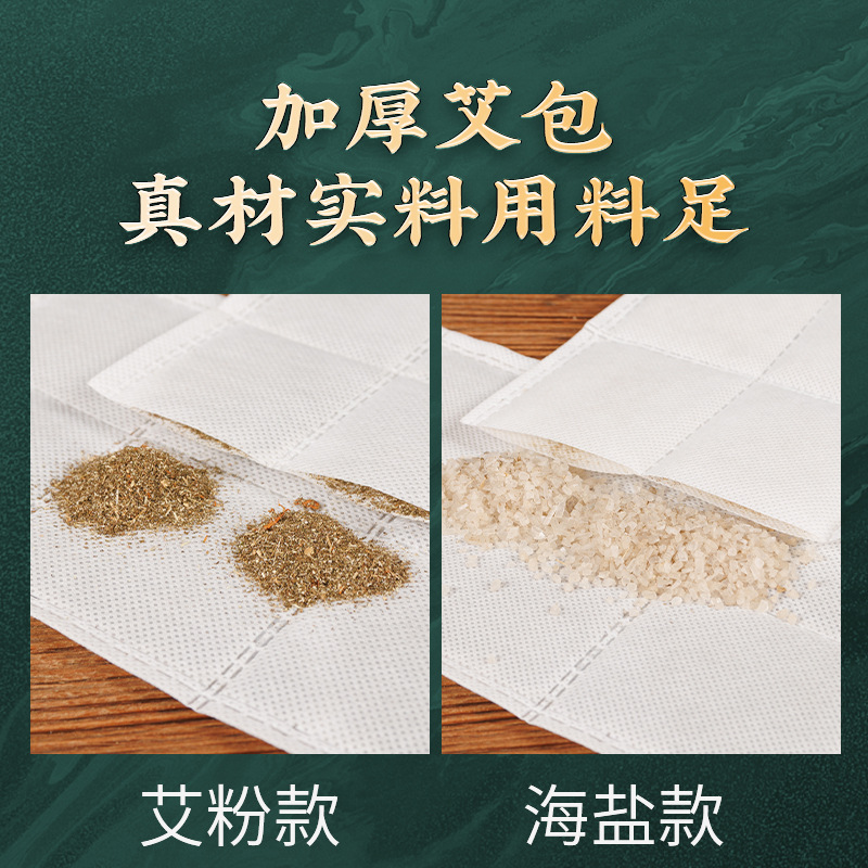 Mugwort Powder Bag Mugwort Bag Moxibustion Bag Sea Salt Bag Hot Compress Non-woven Fabric Electric Heating Belt Inner Liner Core