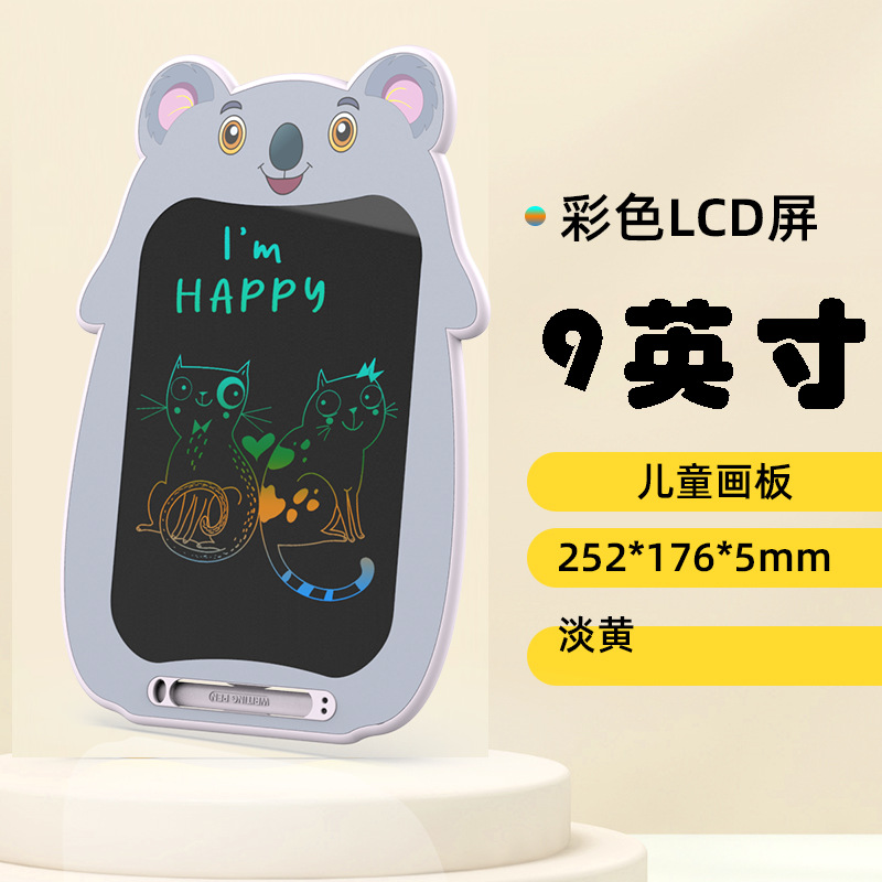 9寸-考拉熊画板【彩色护眼屏】