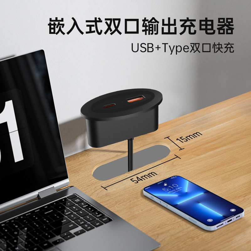 Bus Sofa Fast Charging Embedded Socket Desktop Embedded C Port 30W Bedside Table Charger Accessories