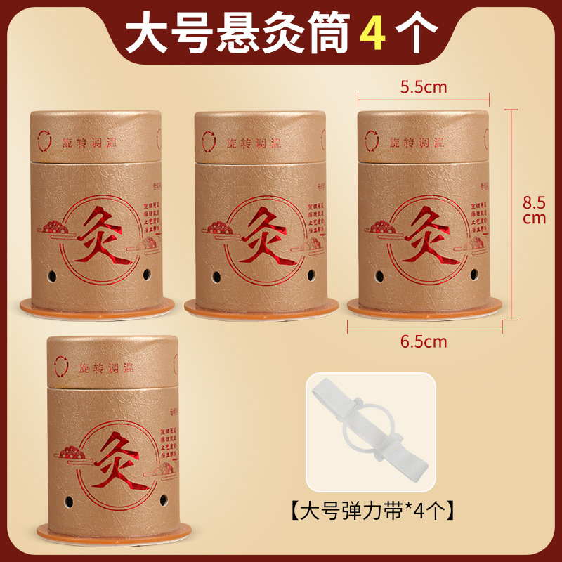 5ZW Brown Suspension Moxibustion Tube Home Micro Smoke Mini Small Moxibustion General Purpose Moxibustion Box Portable Moxibustion Heating Moxibustion