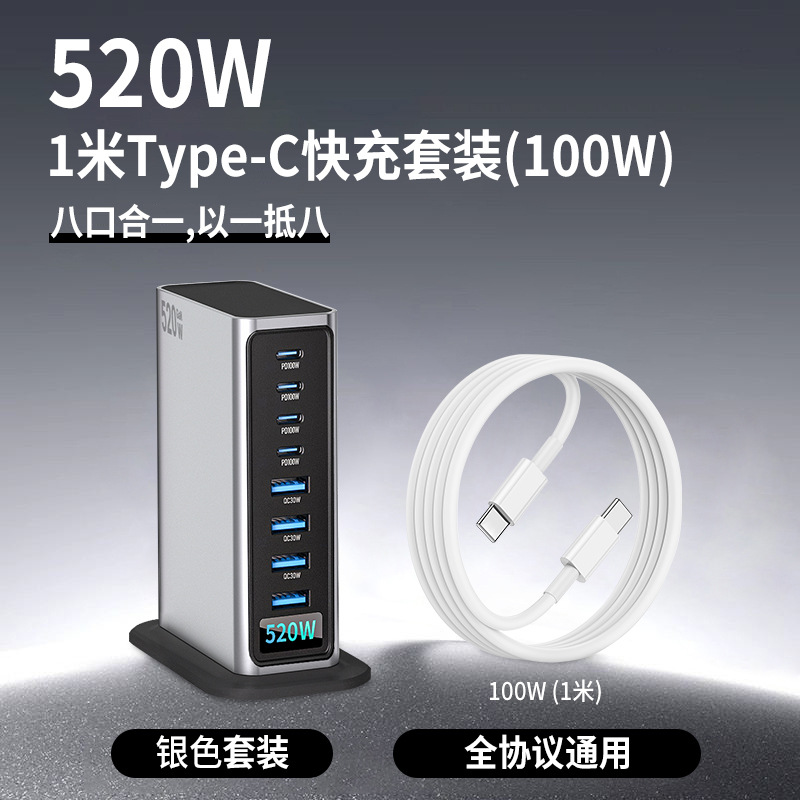 520W GaN Charger Multi-Port High Power Fast Charging Head Compatible with Apple Android Laptop Tablet Phone