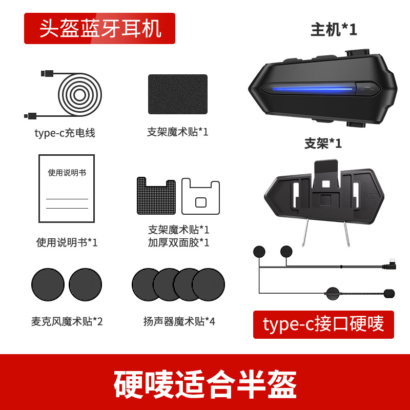 New motorcycle helmet Bluetooth headset 5.4 noise reduction waterproof riding rider large capacity dual microphone headset C5S
