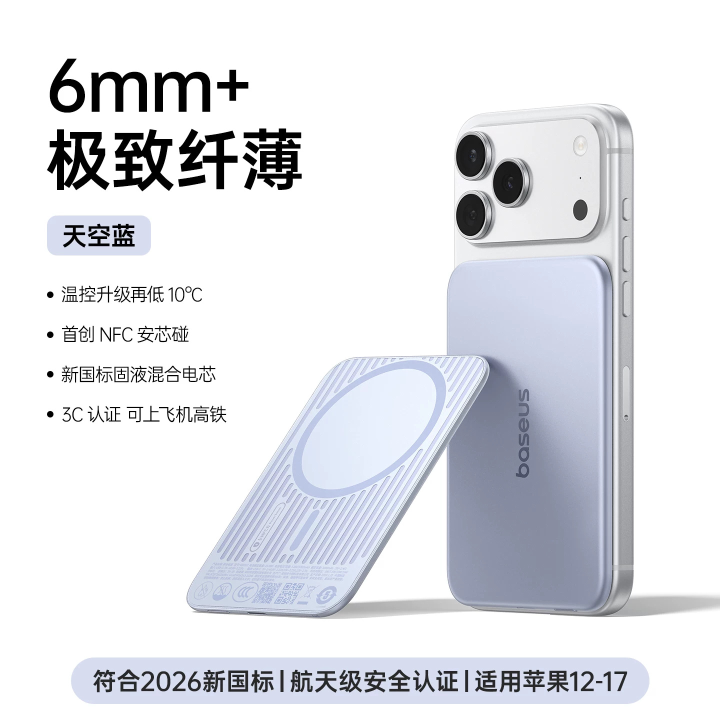 Baseus 2026 New Card Magnetic Air Power Bank Wireless Fast Charge 3C Certified Flyable Applicable ip17p