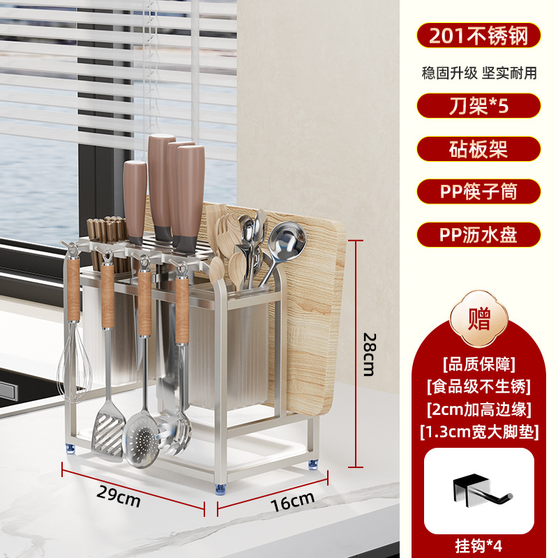 不锈钢中号刀架（HS-1005）