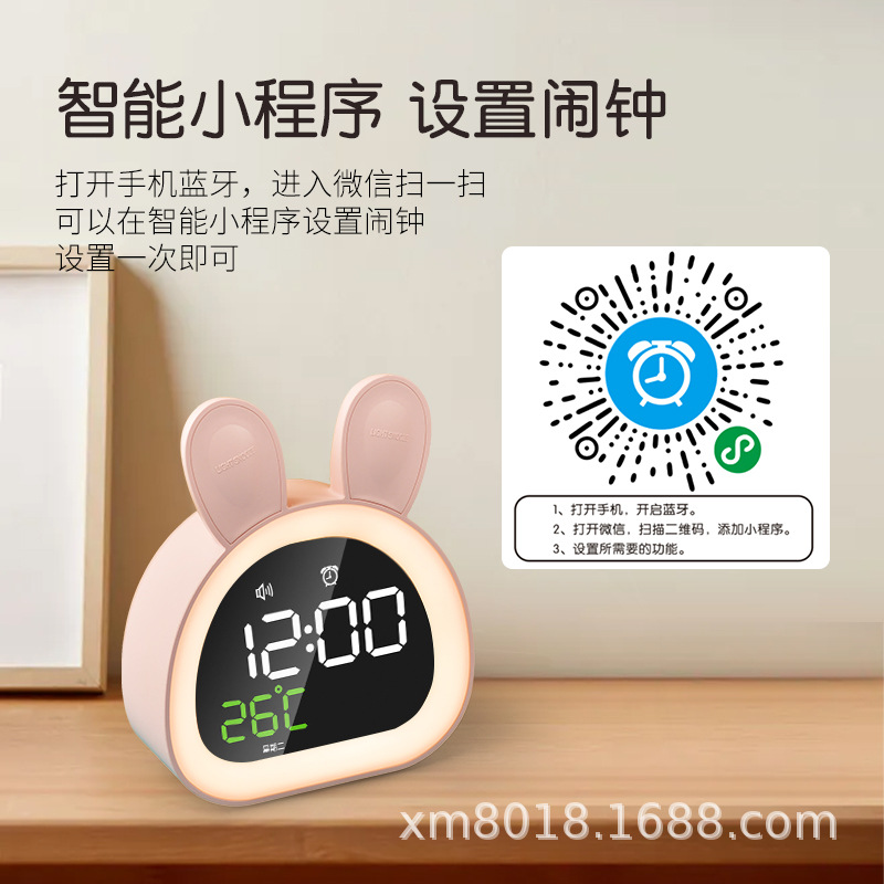 Gift USB Bluetooth Smart Alarm Clock for Students and Children Voice-Reporting Clock LED Rabbit Night Light Electronic Clock