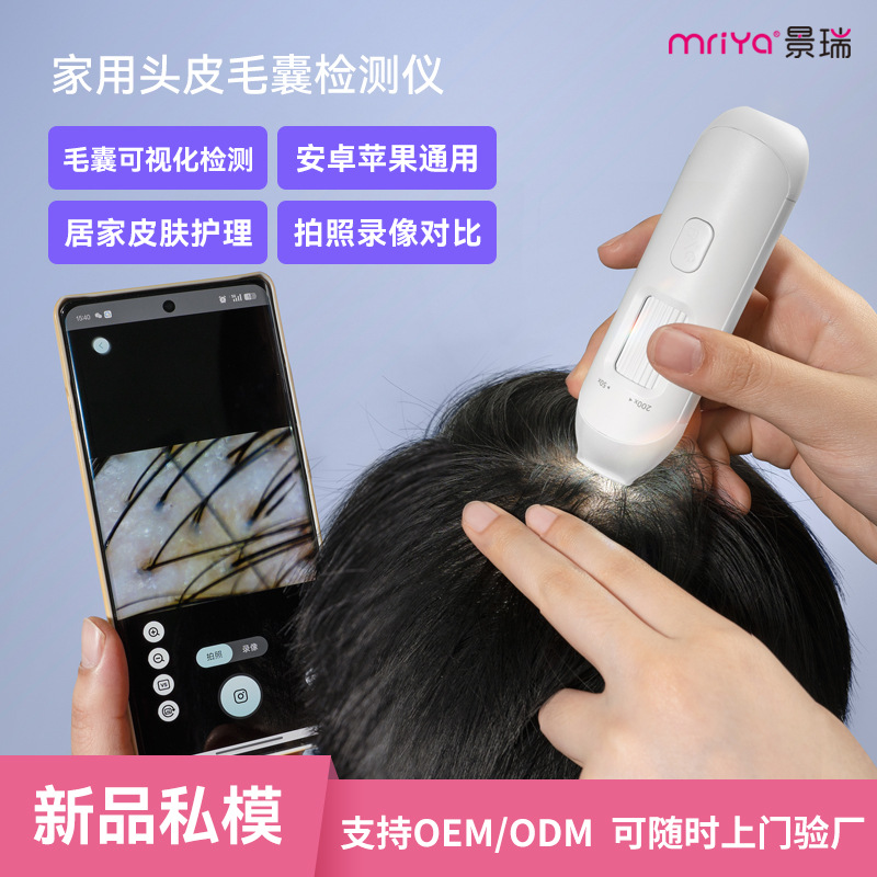 New scalp detector for hair follicle and skin detection, high-definition portable home beauty salon hair care detection instrument