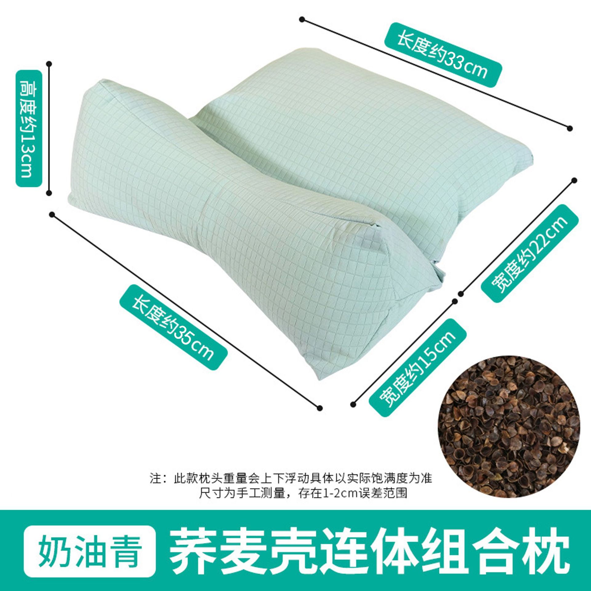 奶油青连体三角枕