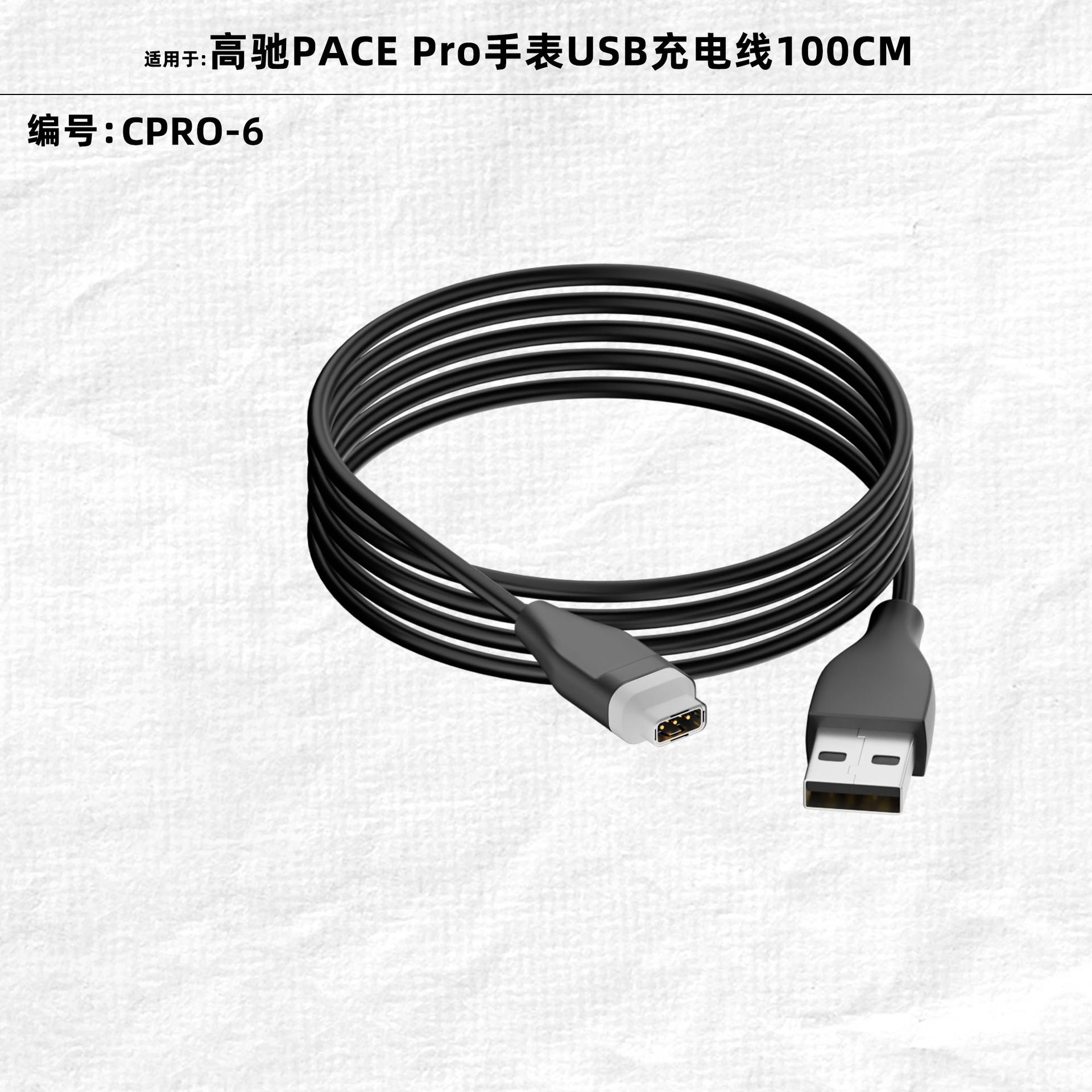 COROS charging cable Type-C adapter for APEX/VERTIX/PACE series watch charger
