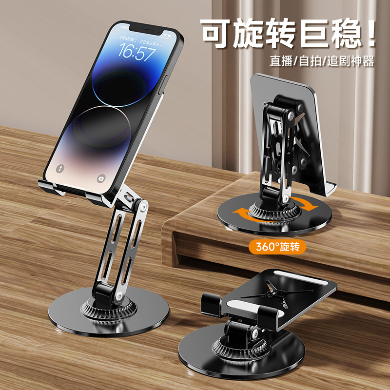Tablet stand for iPad support stand heat dissipation gaming foldable live streaming online class learning lazy phone stand
