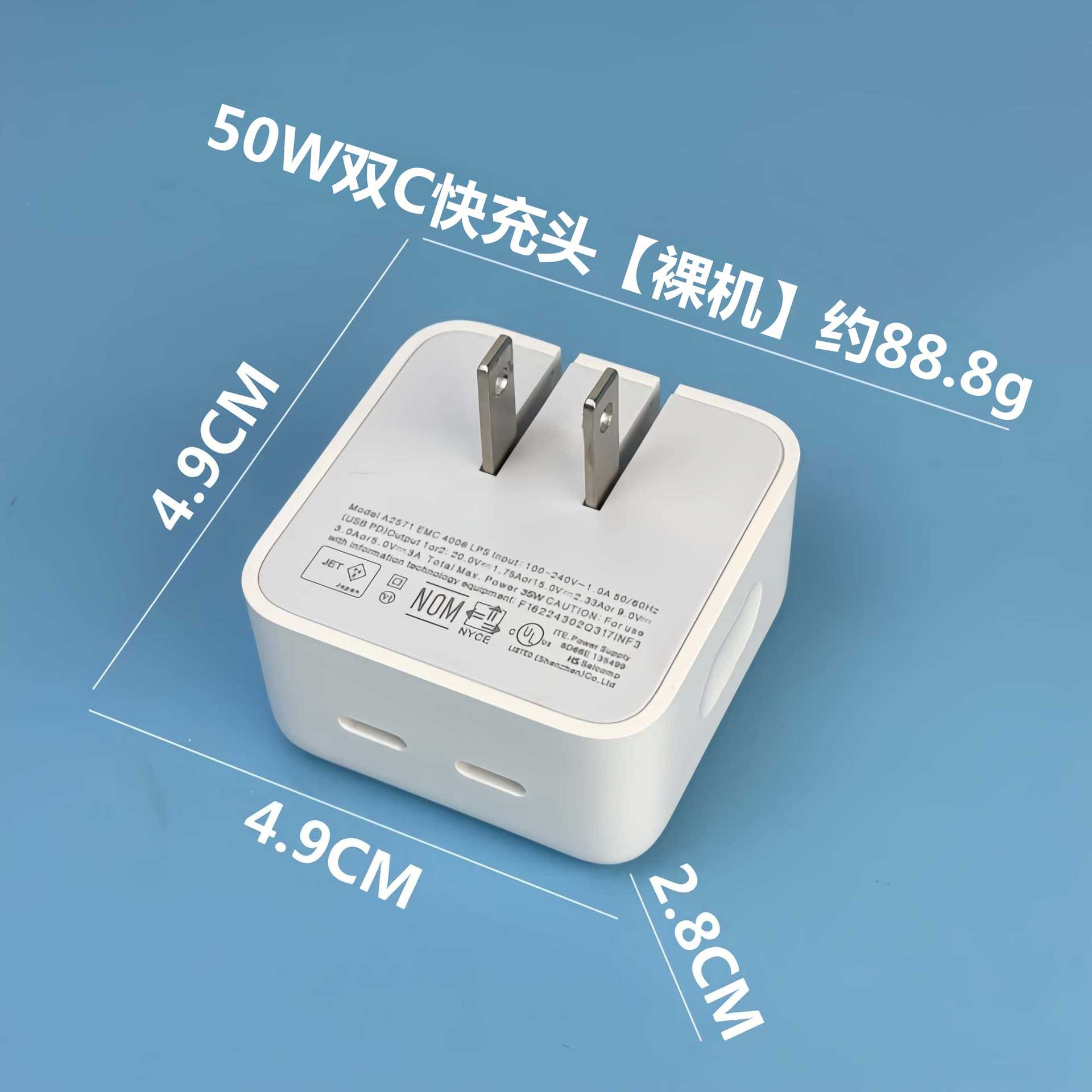快充头：美规 · 美规PD50W【裸头】