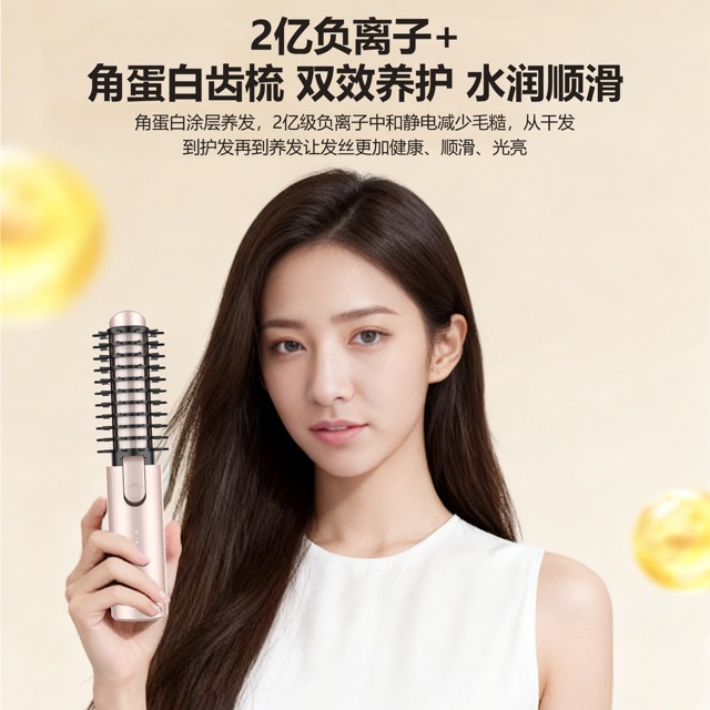 Wireless Straightening Comb Curling Home Negative Ion Hair Care Two-in-One Hair Styling Clip Hair Dryer Hair Plate