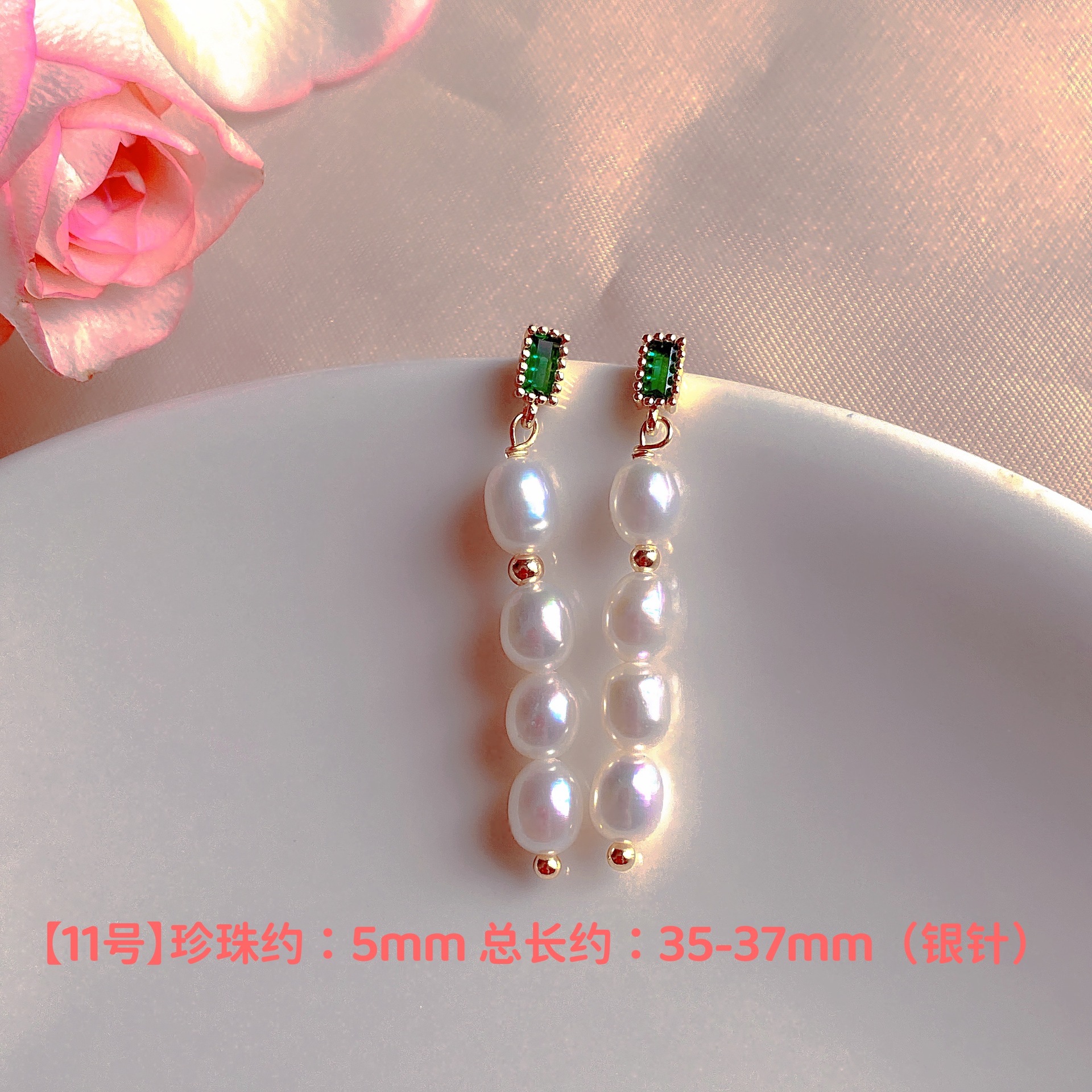 天然珍珠 · EH66-11号