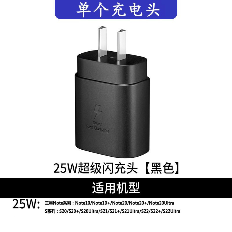 45W fast charger for Samsung S20/S21/S22 phone PD charger Type-c data cable